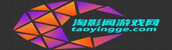 淘影阁游戏网