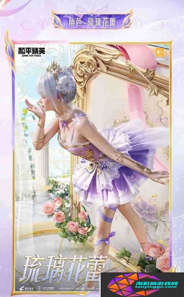 和平精英永恒之舞怎么样-和平精英永恒之舞皮肤价格