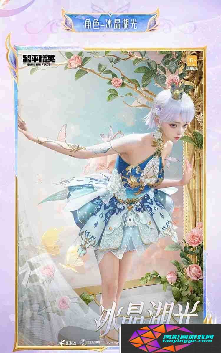 和平精英永恒之舞怎么样-和平精英永恒之舞皮肤价格