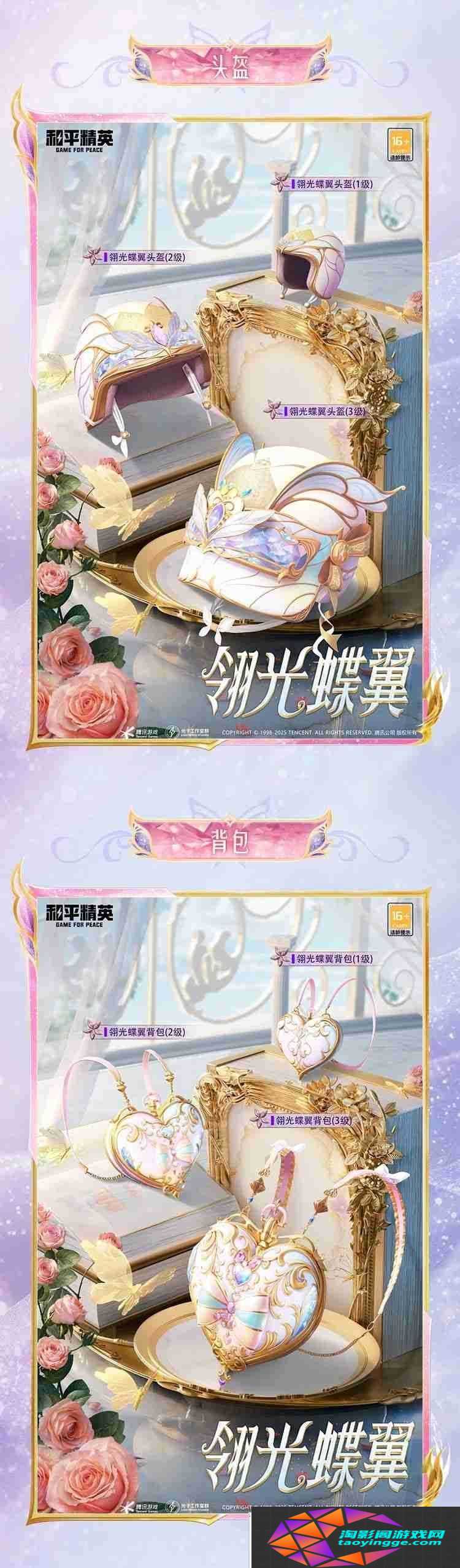 和平精英永恒之舞怎么样-和平精英永恒之舞皮肤价格