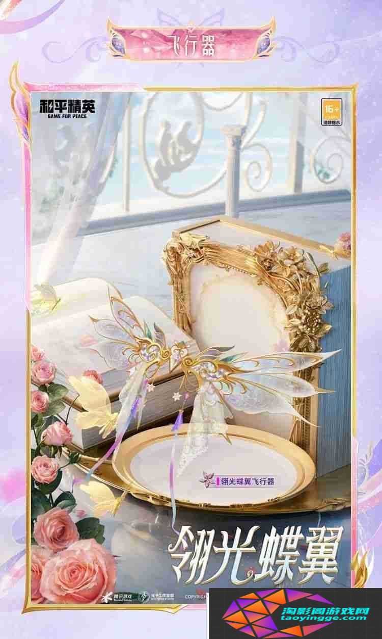 和平精英永恒之舞怎么样-和平精英永恒之舞皮肤价格