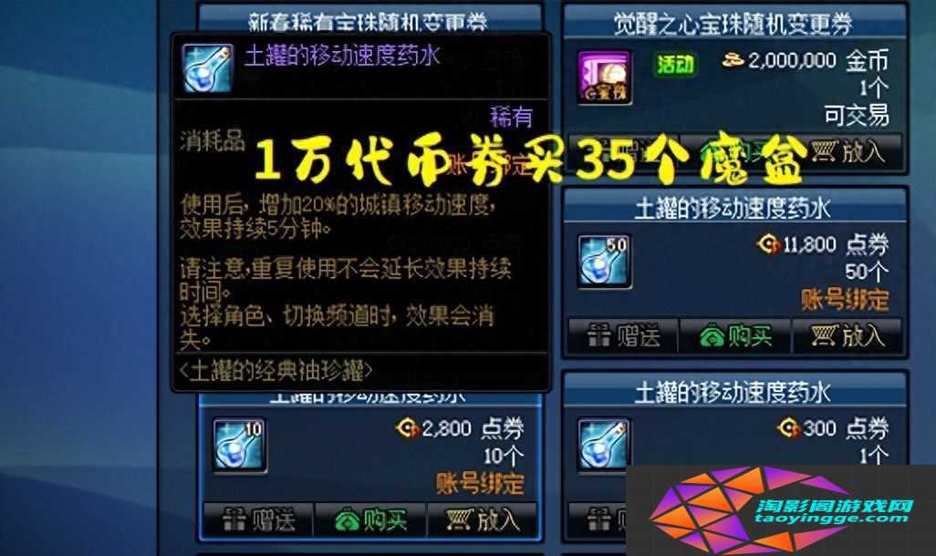 dnf宠物封印胶囊售价多少钱