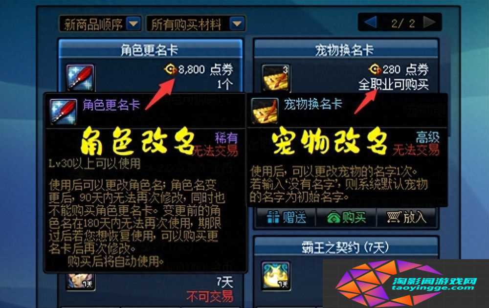 dnf宠物封印胶囊售价多少钱