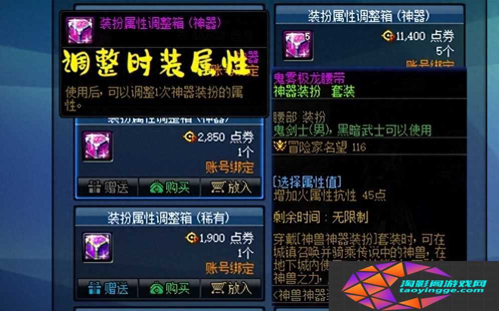 dnf宠物封印胶囊售价多少钱