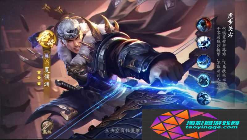 乱世逐鹿夏侯渊培养攻略装备宝物战形推荐