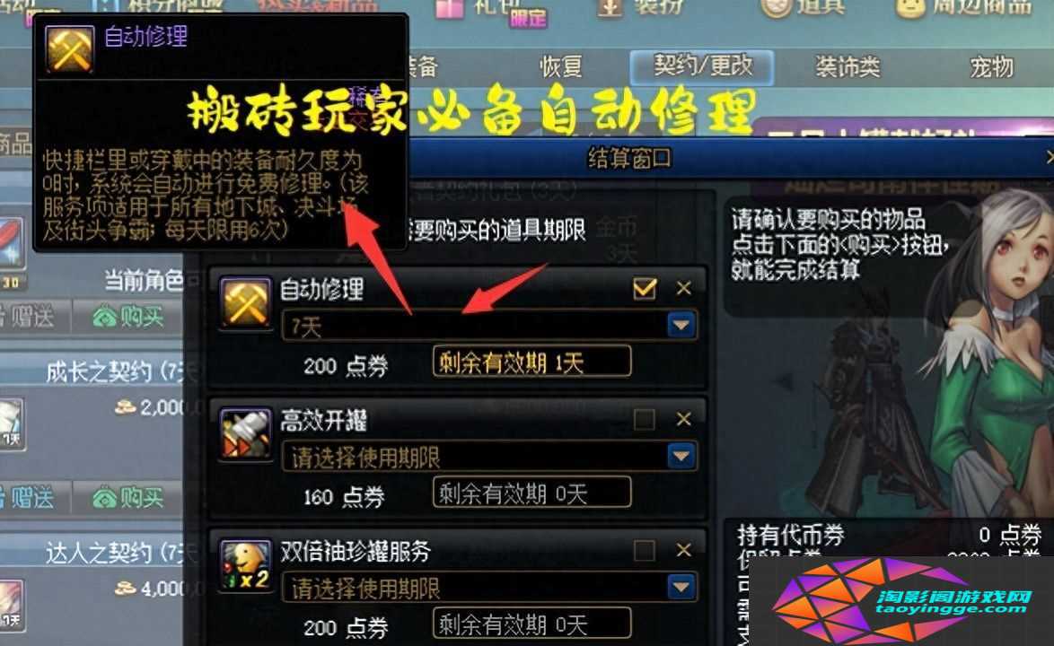 dnf宠物封印胶囊售价多少钱