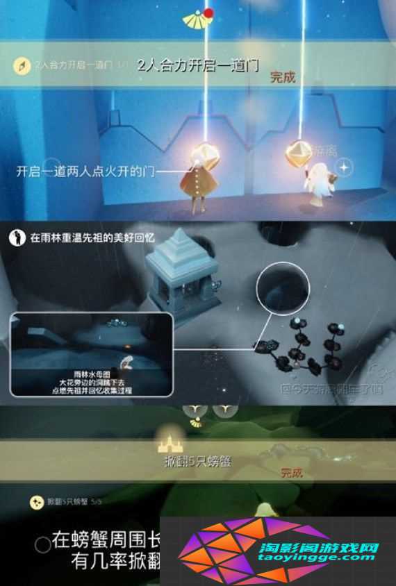 光遇秘密花园冥想在哪个图
