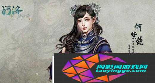 河洛群侠传中千金方获取方法成谜