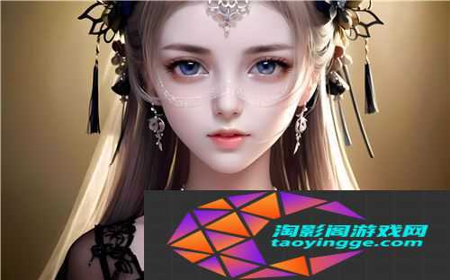 爱神直播：如何通过提升速度与安全性-带来更优质的络体验