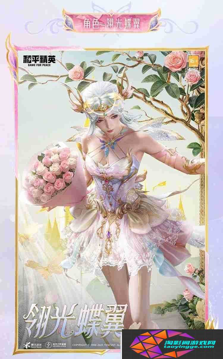 和平精英永恒之舞怎么样-和平精英永恒之舞皮肤价格